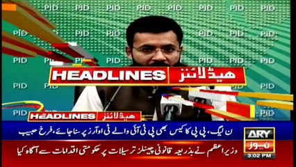 ARYNews Headlines | Nawaz Sharif health inquiry by Dr. Adnan: Sheikh Rasheed | 3PM | 25Nov 2019