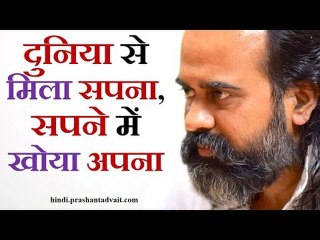 दुनिया से मिला बस सपना था, सपने में खोया जो अपना था || आचार्य प्रशांत, संत कबीर पर (2015)