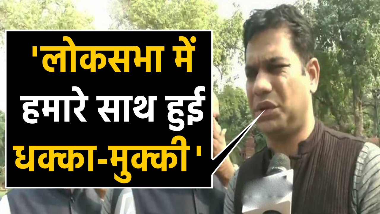 Lok Sabha: Congress MP said- Marshals tried to push Congress members forcefully |वनइंडिया हिंदी