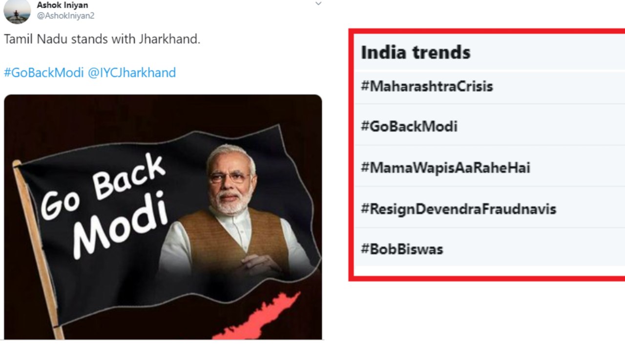 #GoBackModi trends | தமிழ்நாட்டிற்கு வராத பிரதமர்.. டிரெண்ட் ஆகும் கோ பேக் மோடி.. எங்கு தெரியுமா?