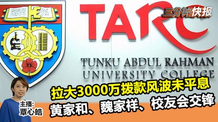 2019年11月25日 Kinitv《三分钟快报》