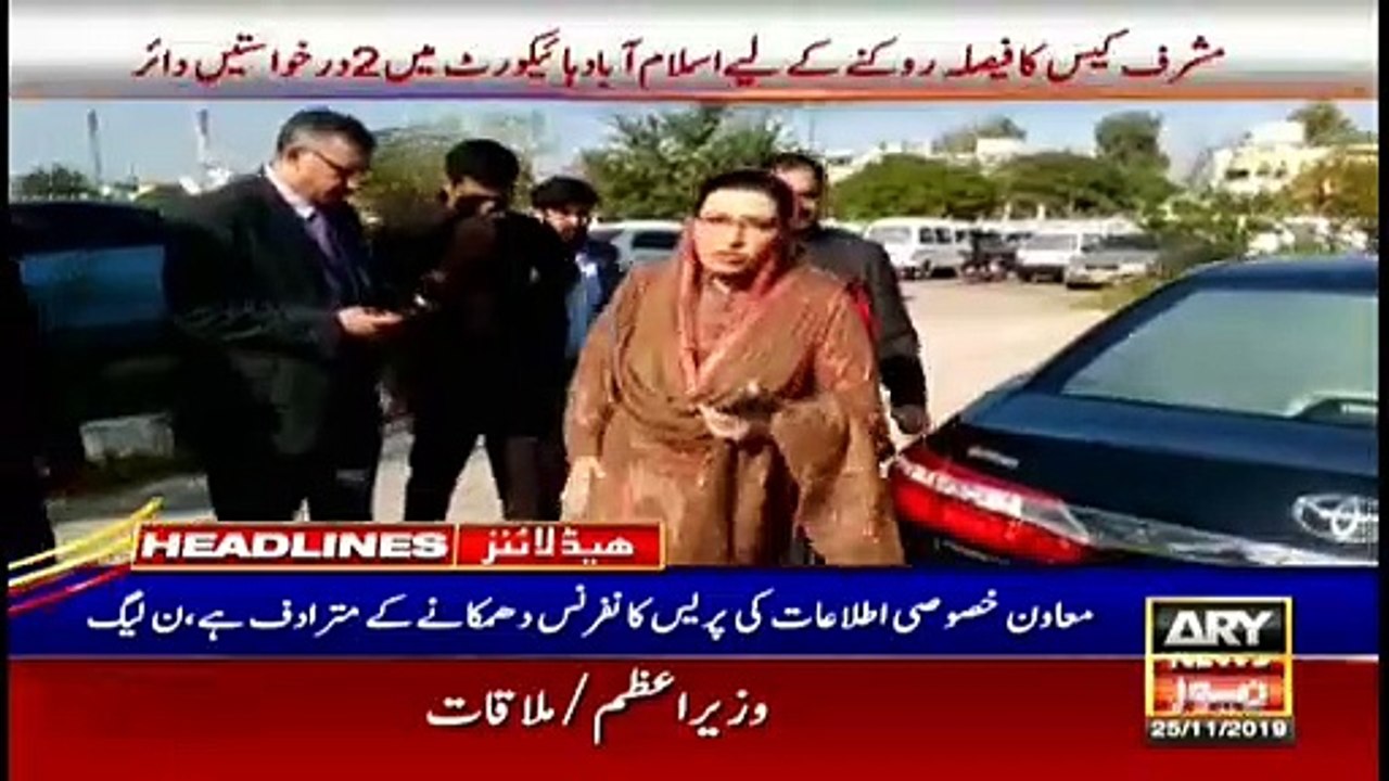 ARYNews Headlines | PM Imran Khan chairs meeting of government's spokespersons | 4PM | 25Nov 2019