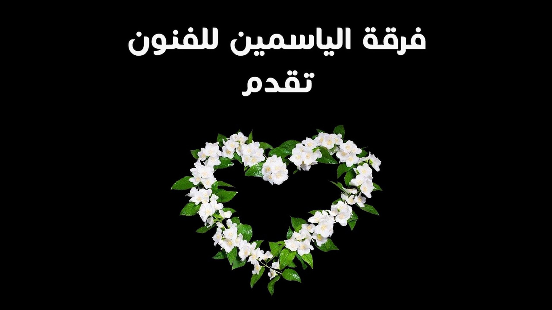 برومو فيلم شياكة