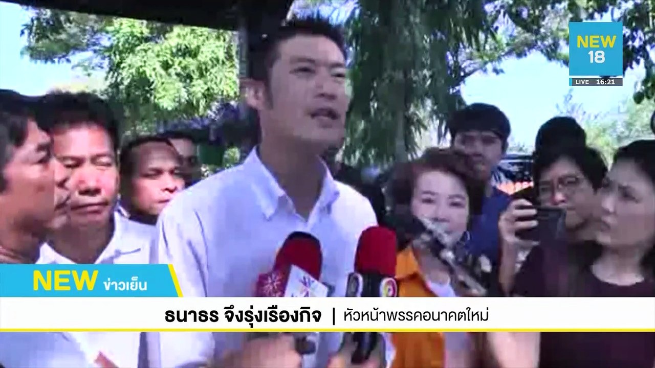 ประวิตรเมินธนาธร รณรงค์ยกเลิกเกณฑ์ทหาร | NEW18