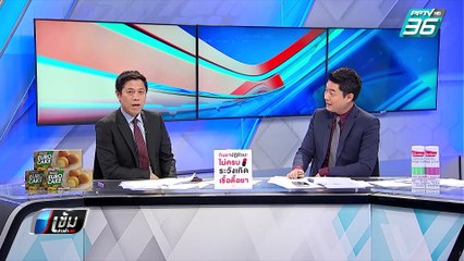 ป่าไม้ ขอ 2 วัน รวบรวมหลักฐานให้ชัด หวั่นมีคนรับผิดแทน “เอ๋ ปารีณา” | เข้มข่าวค่ำ