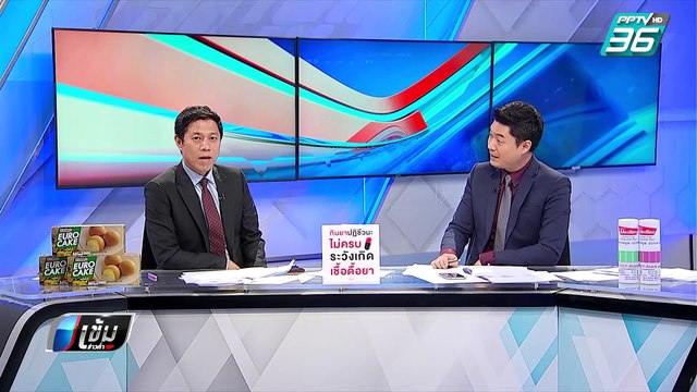 ป่าไม้ ขอ 2 วัน รวบรวมหลักฐานให้ชัด หวั่นมีคนรับผิดแทน “เอ๋ ปารีณา” | เข้มข่าวค่ำ