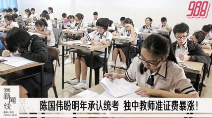 《988新闻线》：2019年11月25日