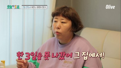 (충격) 신기루, 나래바에서 3일을 못 나간 사연?!