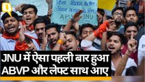 JNU Protest: फीस बढ़ोतरी के खिलाफ JNUSU के समर्थन में उतरी BJP स्टूडेंट विंग ABVP