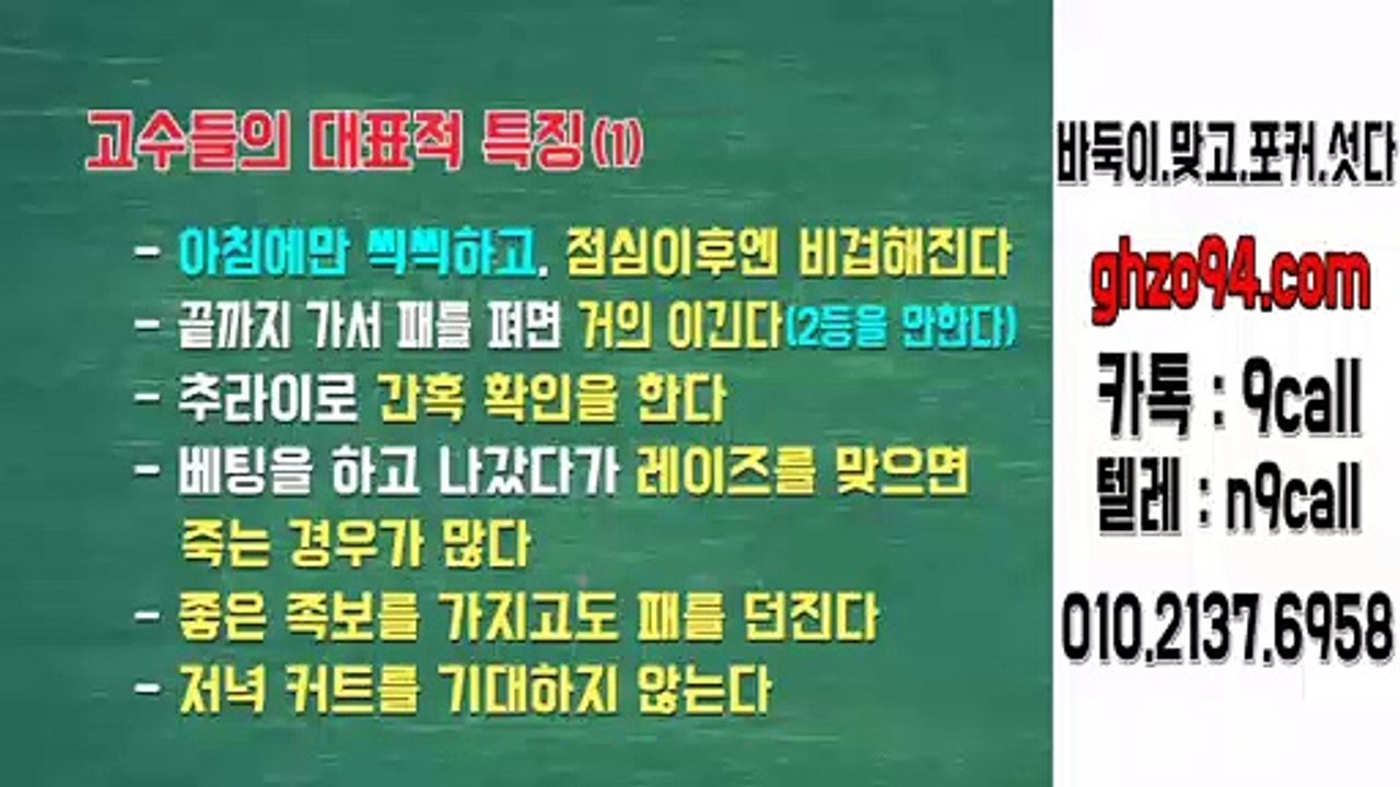 99게임 ▷ ⓞ일공 * 2i3⑺ * ⑹⑼⑤⑧ □ 99게임하는방법 #99게임 @99게임