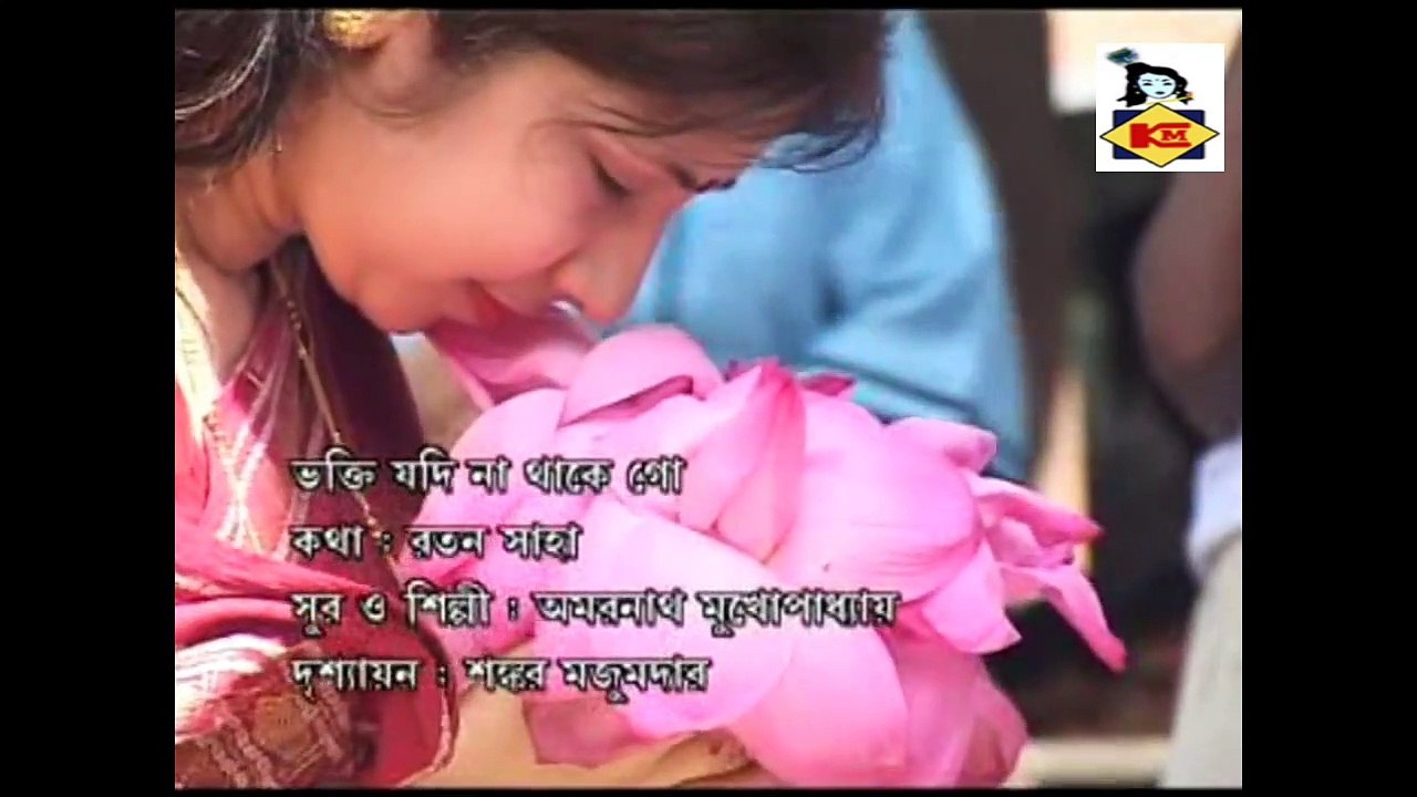 Bhakti Jadi Na Thake Go I Shyama Sangeet I Maa Kali Song I Devotional Video I Amarnath Mukhopadhyay I Krishna Music