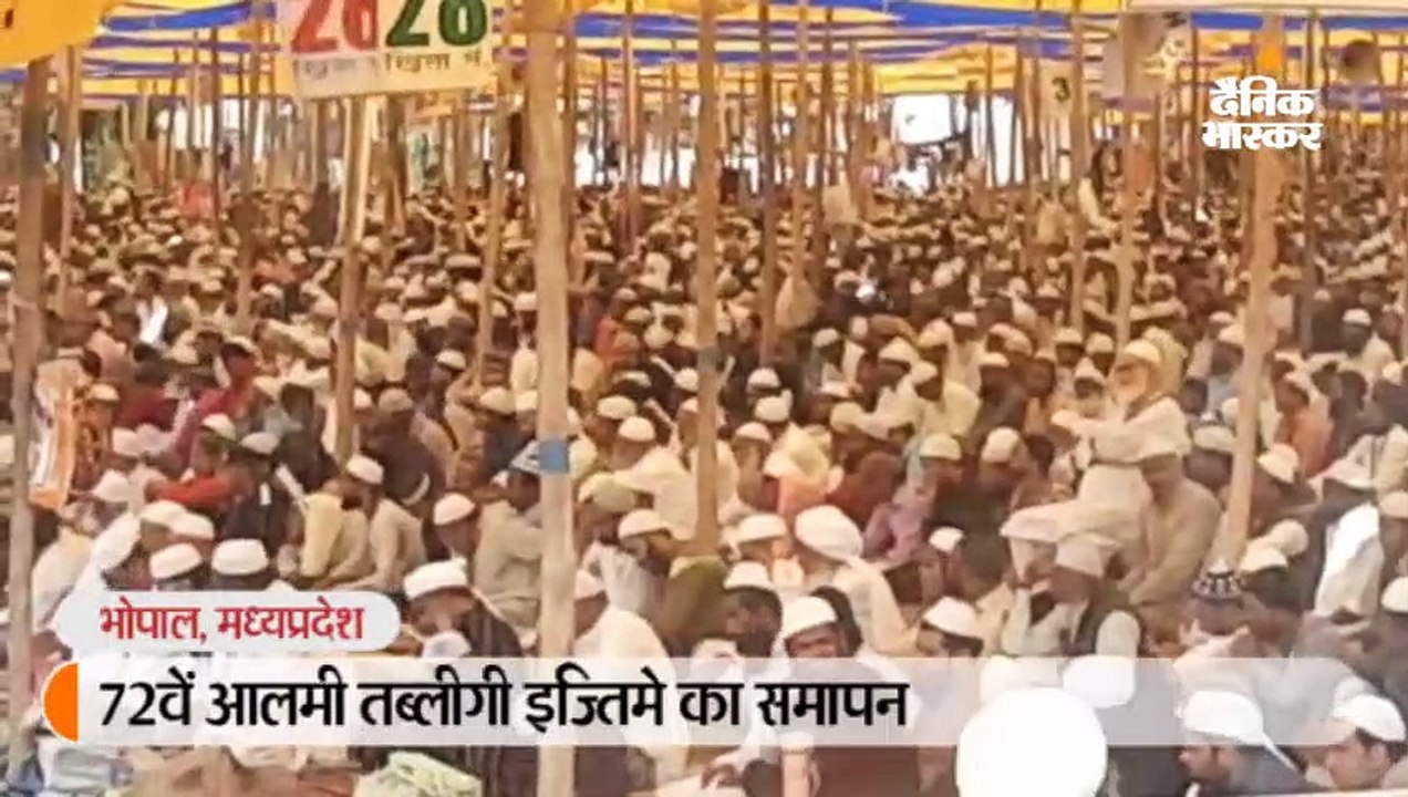 72वें आलमी तब्लीगी इज्तिमे का समापन