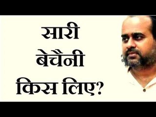 सारी बेचैनी किसलिए? || आचार्य प्रशांत, गुरु नानक पर (2014)