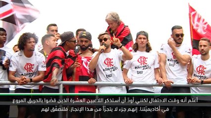 كرة قدم: كوبا ليبرتادوريس: ريباس يستذكر ضحايا حريق أكاديمية فلامنغو خلال احتفالات الفوز