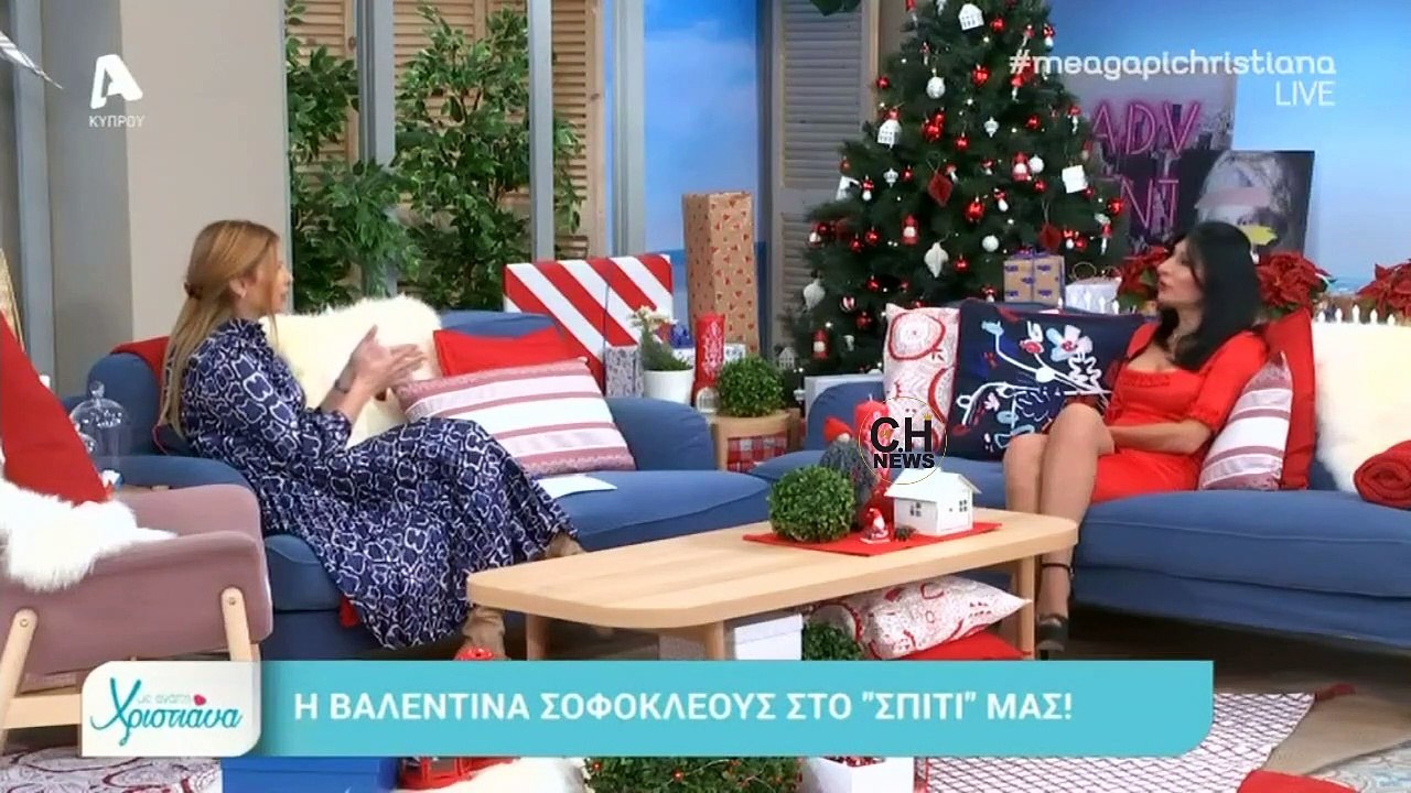 Η Βαλεντίνα Σοφοκλέους για το Άλλα λόγια θκειέ παπά 2