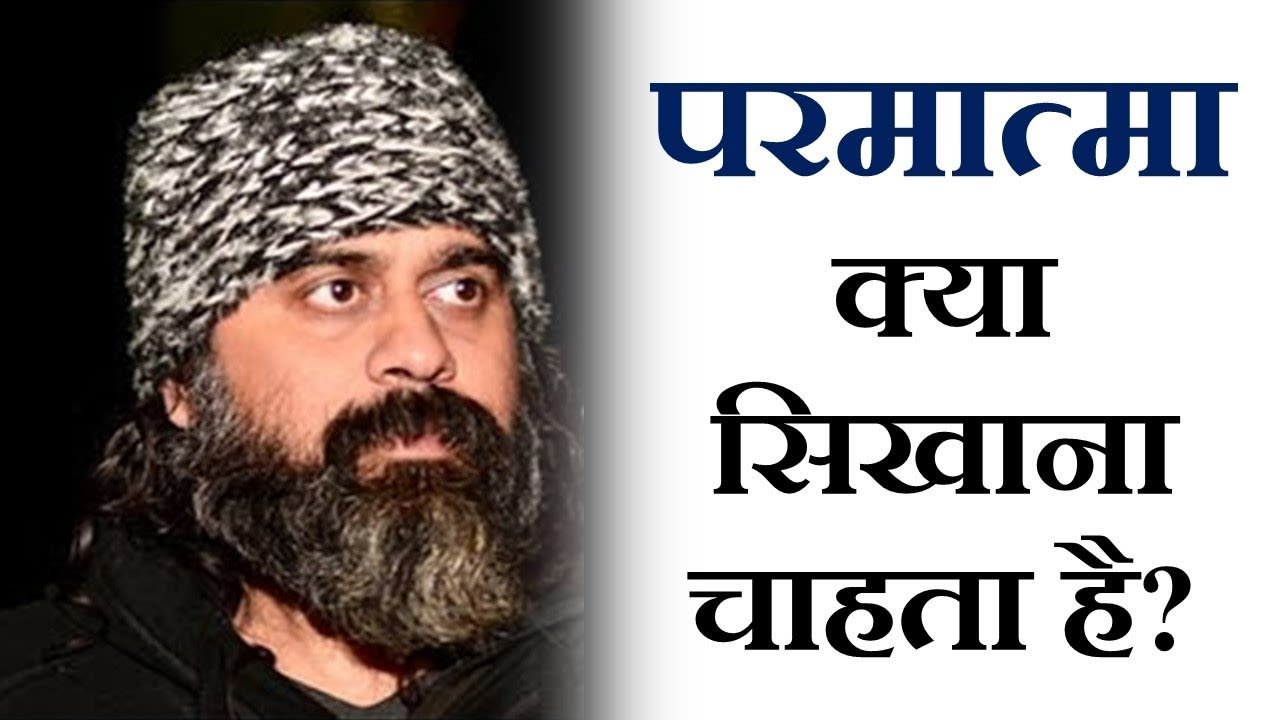मन के माध्यम से परमात्मा क्या सिखाना चाहता है? || आचार्य प्रशांत, वैराग्य शतकम् पर (2017)