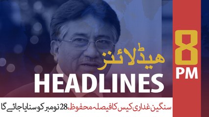 ARYNews Headlines | FM Qureshi hosts Queen of Netherlands at Foreign Office | 8PM | 25 NOV 2019