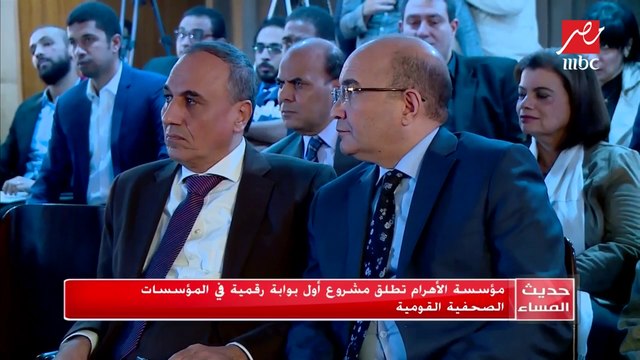 مؤسسة الأهرام تطلق مشروع أول بوابة رقمية في المؤسسات الصحفية القومية