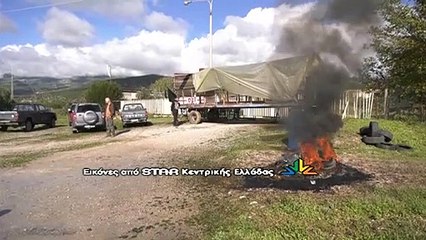 Νέα διαμαρτυρία κατά των προσφύγων στο Αυλάκι Στυλίδας