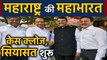 Congress-Shiv Sena gets attacked on Ajit Pawar after getting clean chit |वनइंडिया हिंदी
