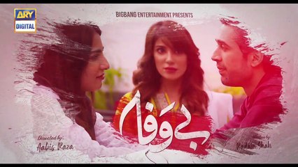 Bewafa Episode 13 - Teaser - ARY Digital Drama 25 November 2019