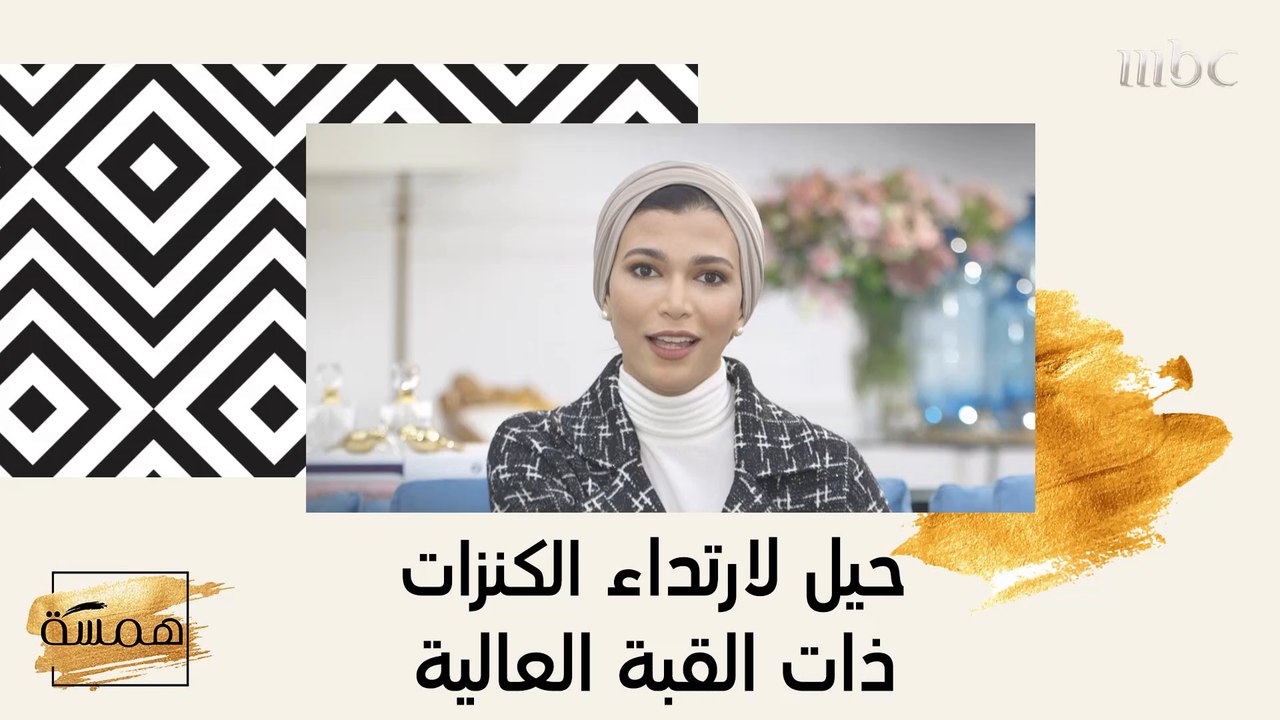 نصائح لارتداء الكنزات ذات القبة العالية