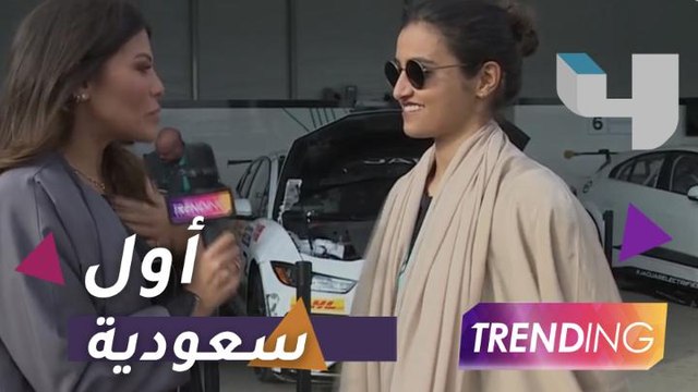 ريما الجفالي أول سعودية تشارك في سباقات فورمولا إي على أرض المملكة