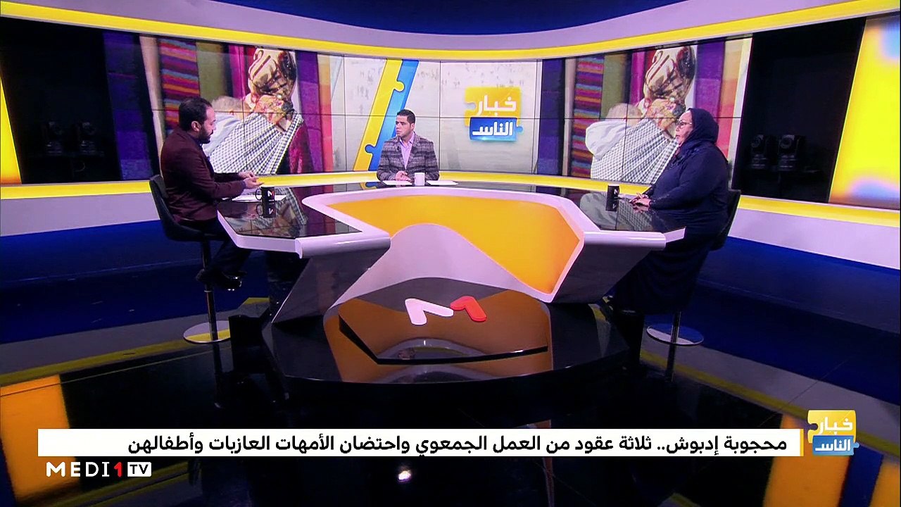 "محجوبة إدبوش" .. قصة سيدة مغربية تألقت في رحاب...