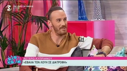 Η εξομολόγηση της Αστέρως Κυπριανού για την οικογενειακή ζωή με τον Λούη Πατσαλίδη