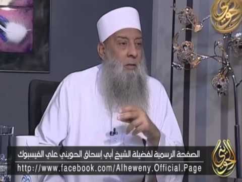 حرس الحدود | رد الشيخ أبي إسحاق الحويني على من يطعنون في السنة وينكرون عذاب القبر