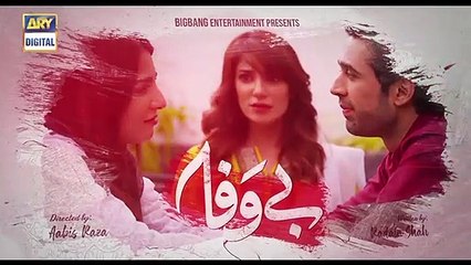 Bewafa on ARY Digital - Episode 13 - Promo