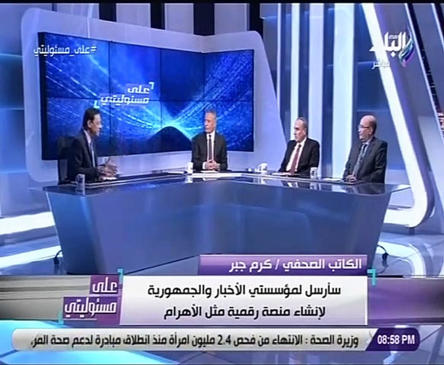 كرم جبر: سأرسل لمؤسستى الأخبار والجمهورية لإنشا...