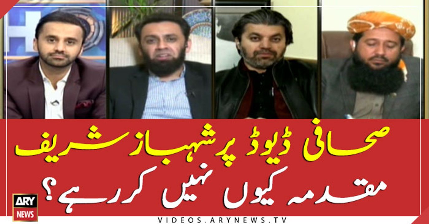 Why Shehbaz reluctant to lodge case against British journalists David Rose?