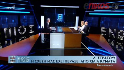 ΕΝΩΠΙΟΣ ΕΝΩΠΙΩ Α ΜΕΡΟΣ