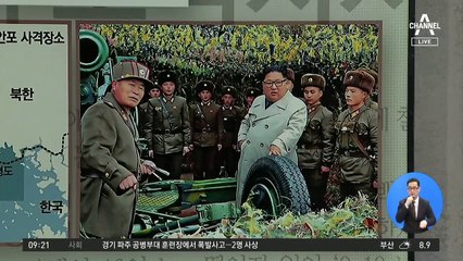 김진의 돌직구쇼 - 11월 26일 신문브리핑