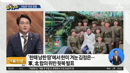 北, 연평도발 9주년에 도발…靑, 뒤늦은 ‘유감’ 표명