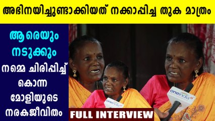 Molly Kannamaly Exclusive Interview | Mammootty | AMMA | Oneindia Malayalam