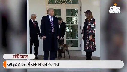 ट्रम्प ने 'कॉनन' का व्हाइट हाउस में स्वागत किया