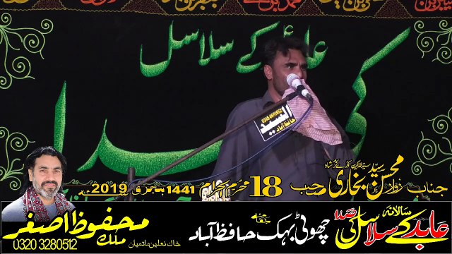 Zakir Zawar Mohsin Bukhari Koray Karam Shah 18th Muharam 1441 2019 Choti Behak Hafizabad