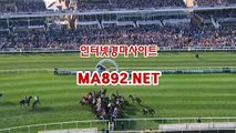 일본경마사이트 ma892.net  #경마총판 #오늘의경마 #서울레이스 #