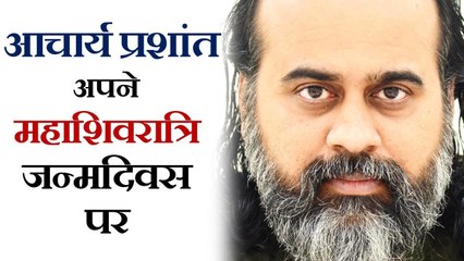 आचार्य प्रशांत, अपने महाशिवरात्रि जन्मदिवस पर (2019)