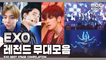 [EXO-L pick!] EXO Best Stage Compilation in MBCㅣ엑소 레전드 무대 모음ㅣ컴백 전 복습하기☆