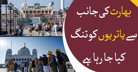 India is creating problems for Kartarpur Pilgrims
