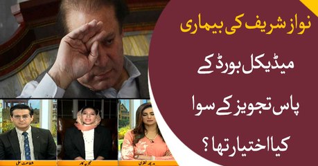 What choice did the medical board had for Nawaz Sharif except advice