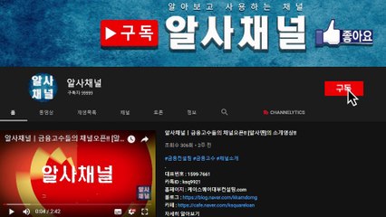 최초공개!! 전문가들만 안다는 대출 컨설팅 그냥 알려준다??