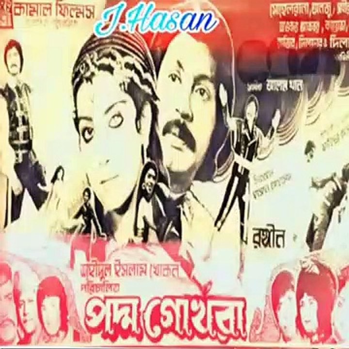 oi chand sakkhi robe ( ঐ চান্দ সাক্ষি রবে) শিল্পি-রুনা লায়লা,