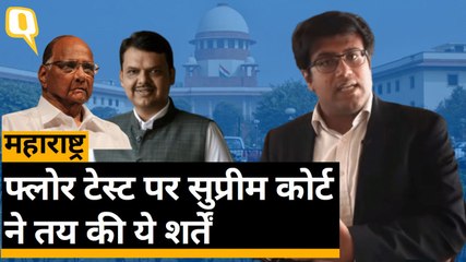Maharashtra Floor Test: सुप्रीम कोर्ट ने देवेंद्र फडणवीस को दिया 27 नवंबर तक का वक्त | Quint Hindi