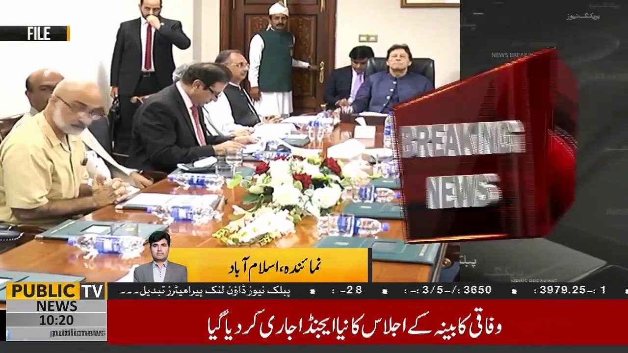 PTI decides to bring facts about foreign funding case before the nation