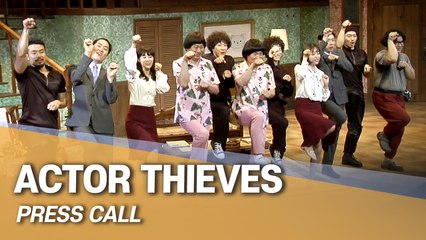 [Showbiz Korea] The comedy play ‘Actor Thieves(도둑배우)’ is a fairy tale, a fantasy-like story for adults!