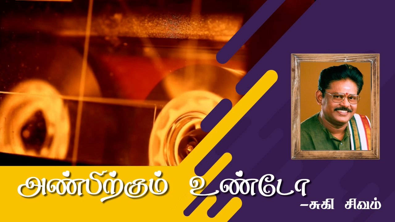 அன்பிற்கும் உண்டோ | Love has no Limits | Suki Sivam | Burfi